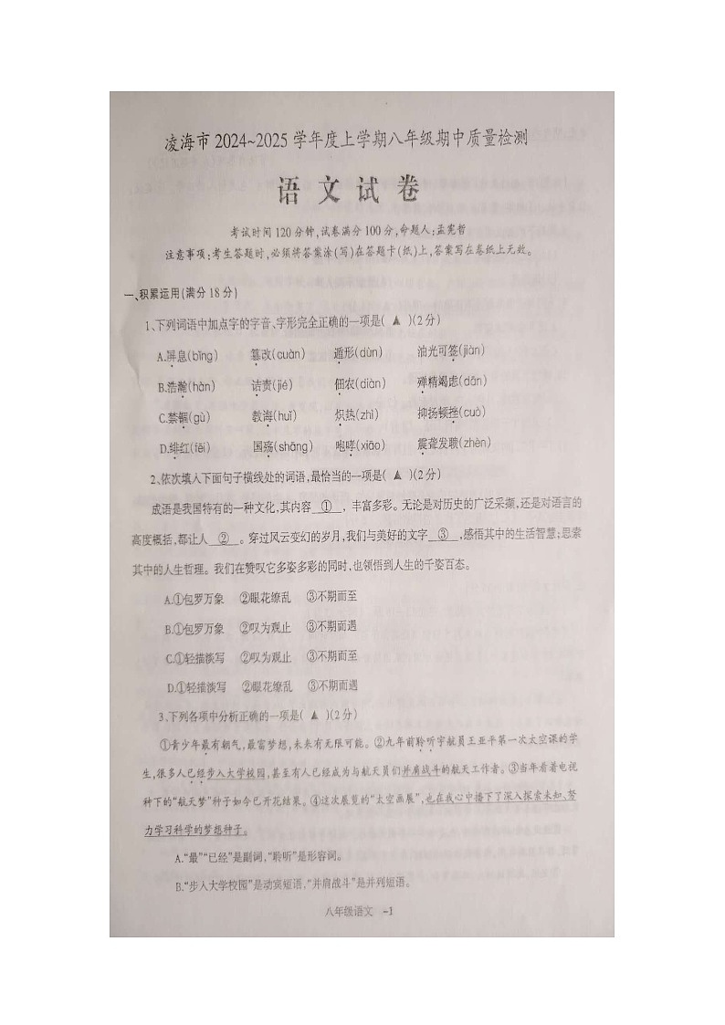 文字文稿1第1页