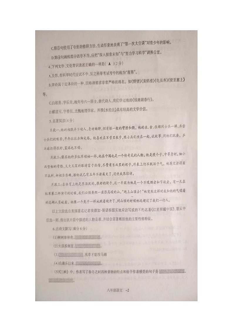 文字文稿1第2页