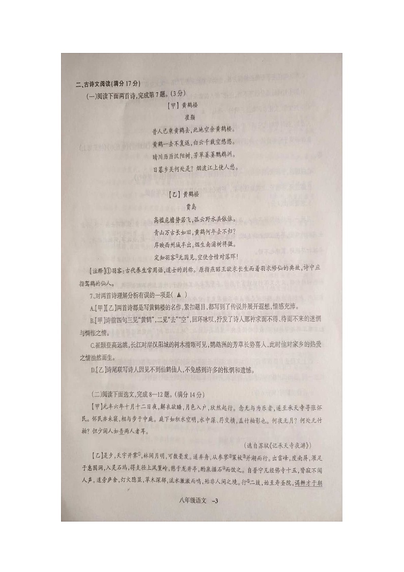 文字文稿1第3页