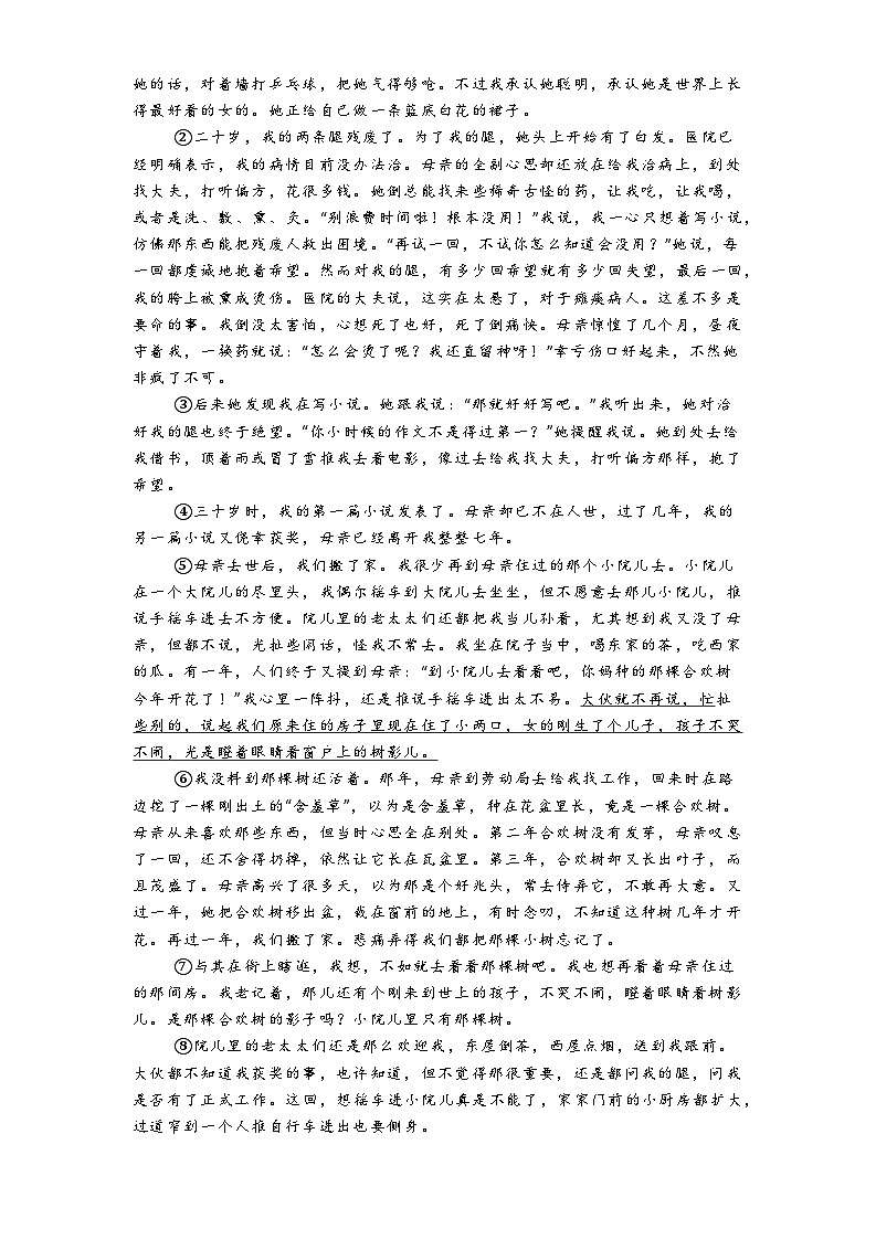 浙江省宁波四校(鄞州实验、曙光、海三外、东钱湖)2024-2025学年七年级上学期期中语文试题第3页