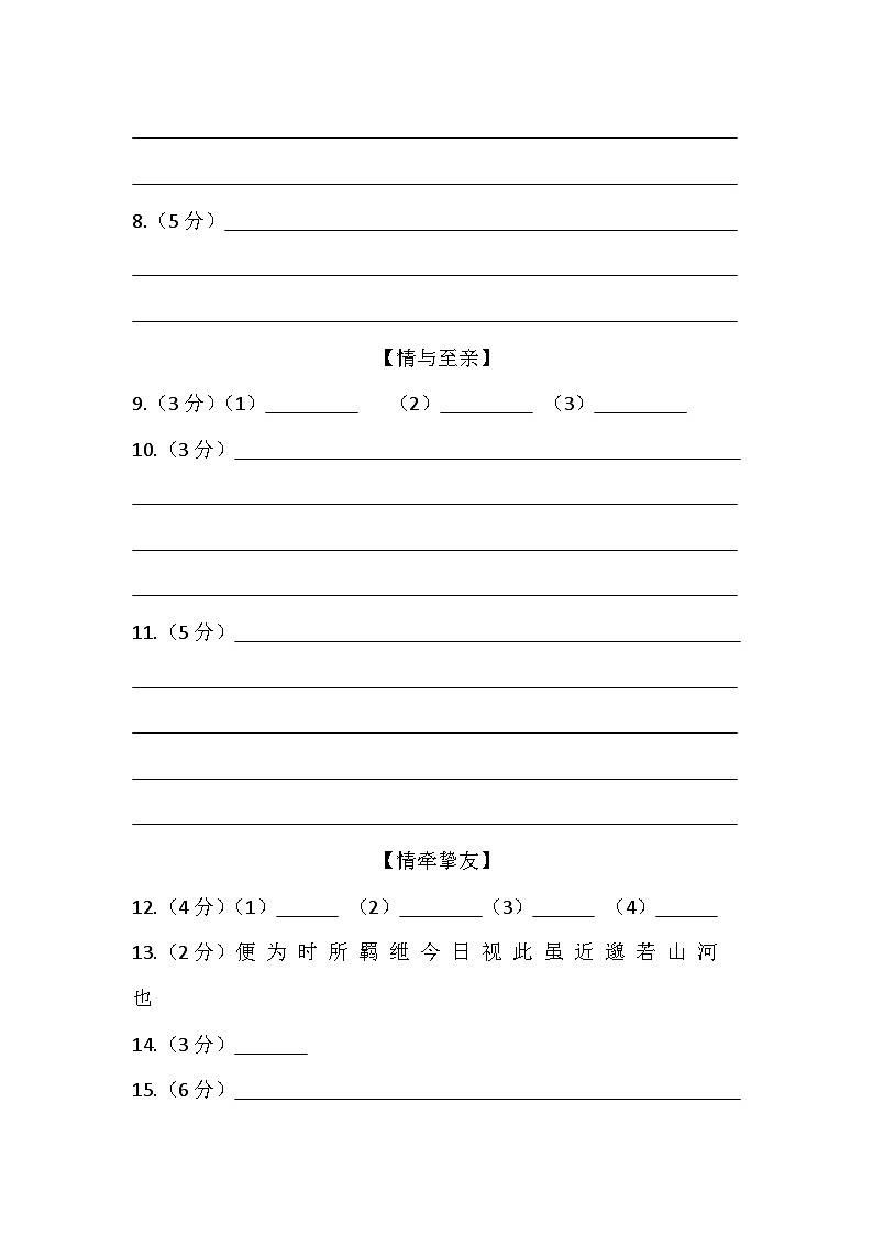 答题纸第2页
