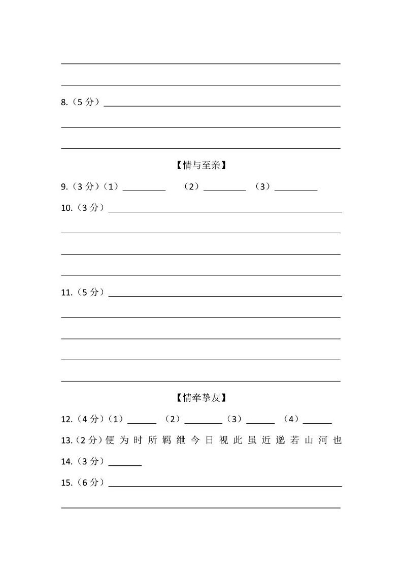 答题纸第2页