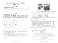 江蘇省南通市海安市2024-2025學(xué)年九年級(jí)上學(xué)期期中語(yǔ)文試題