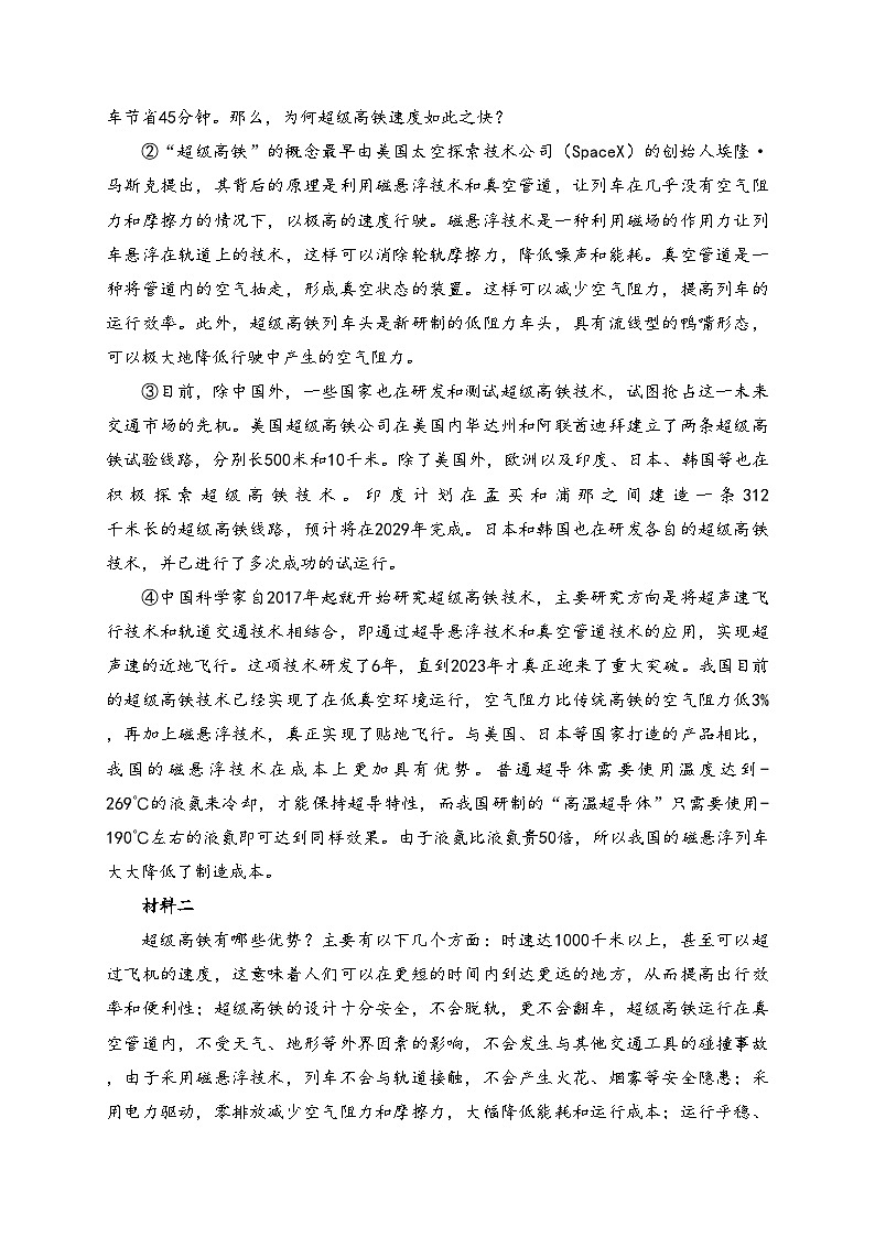 广西壮族自治区贺州市富川县2024-2025学年九年级上学期期中语文试卷(含答案)第3页