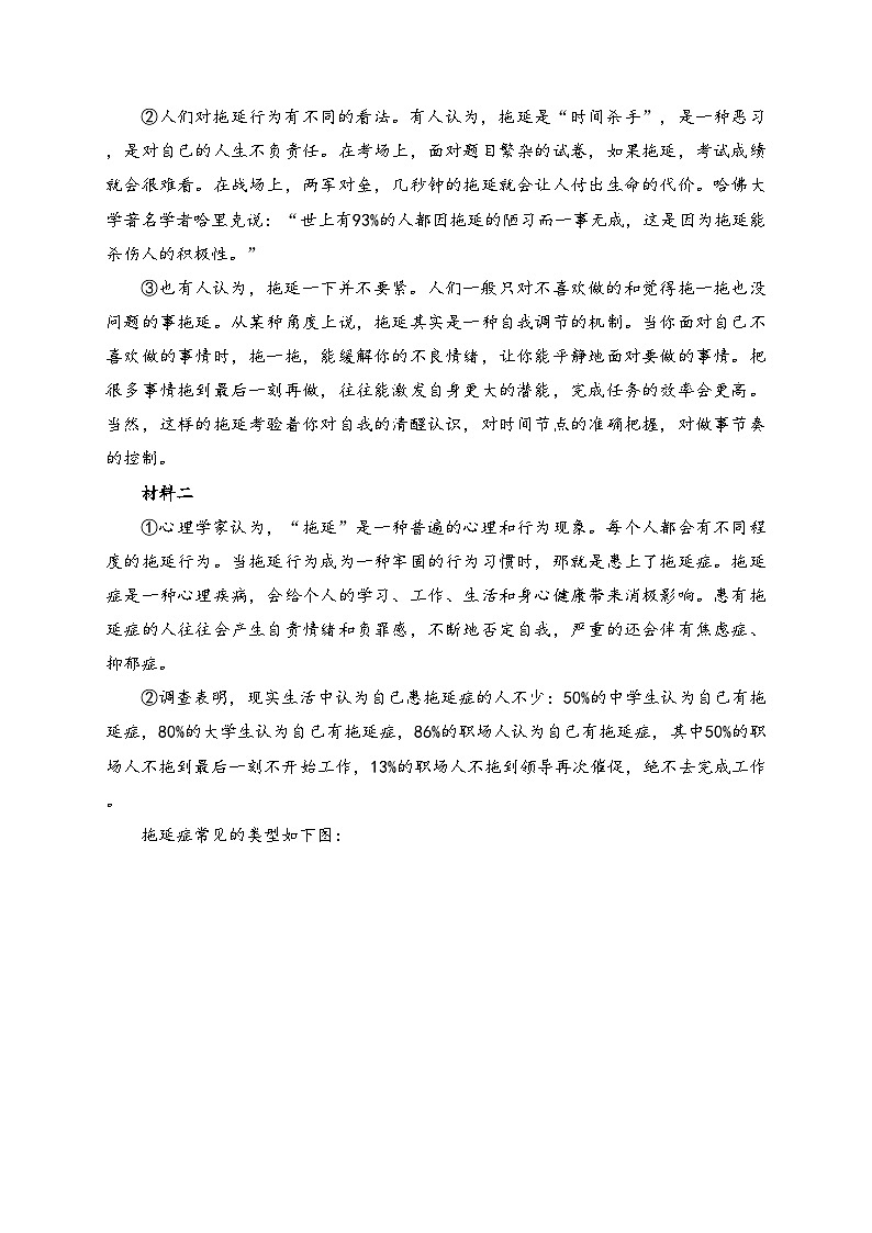 山东省济南市商河县2024-2025学年九年级上学期期中语文试卷(含答案)第3页