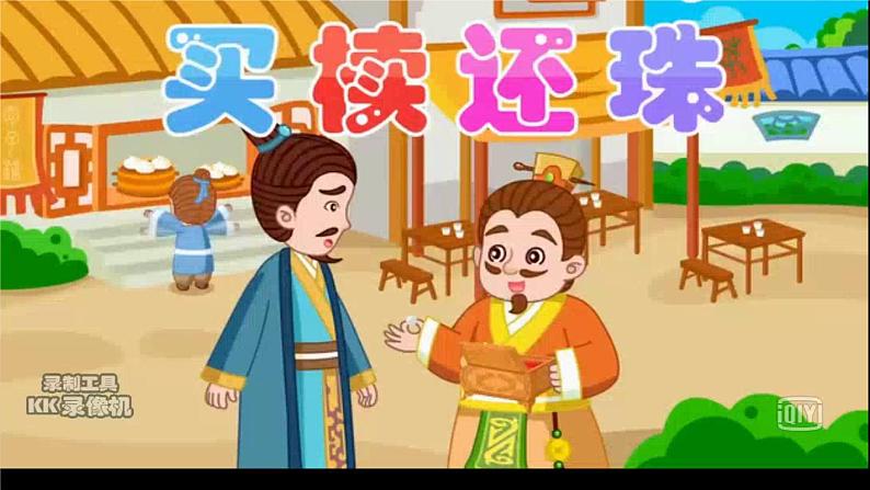 统编版语文七年级上册第24课《寓言四则——赫耳墨斯和雕像者》课件第1页