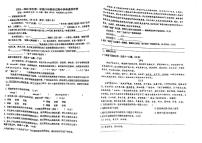 广东省江门市怡福中学2024-2025学年八年级上学期期中考试语文试题