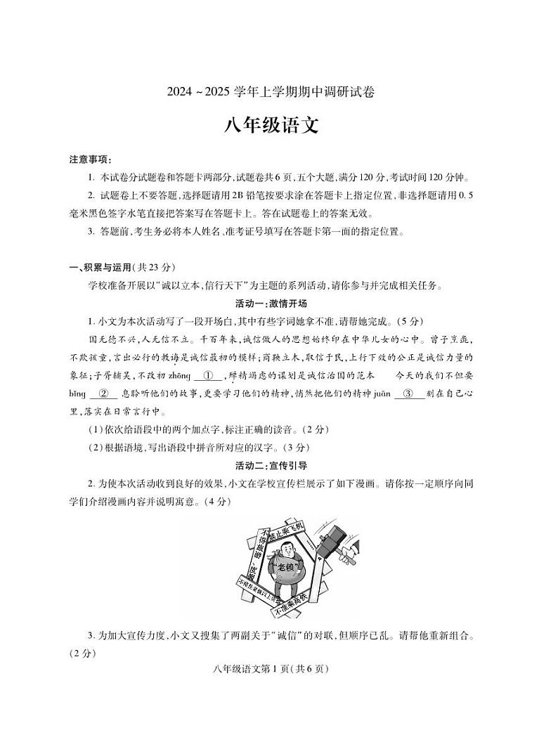 8YW第1页