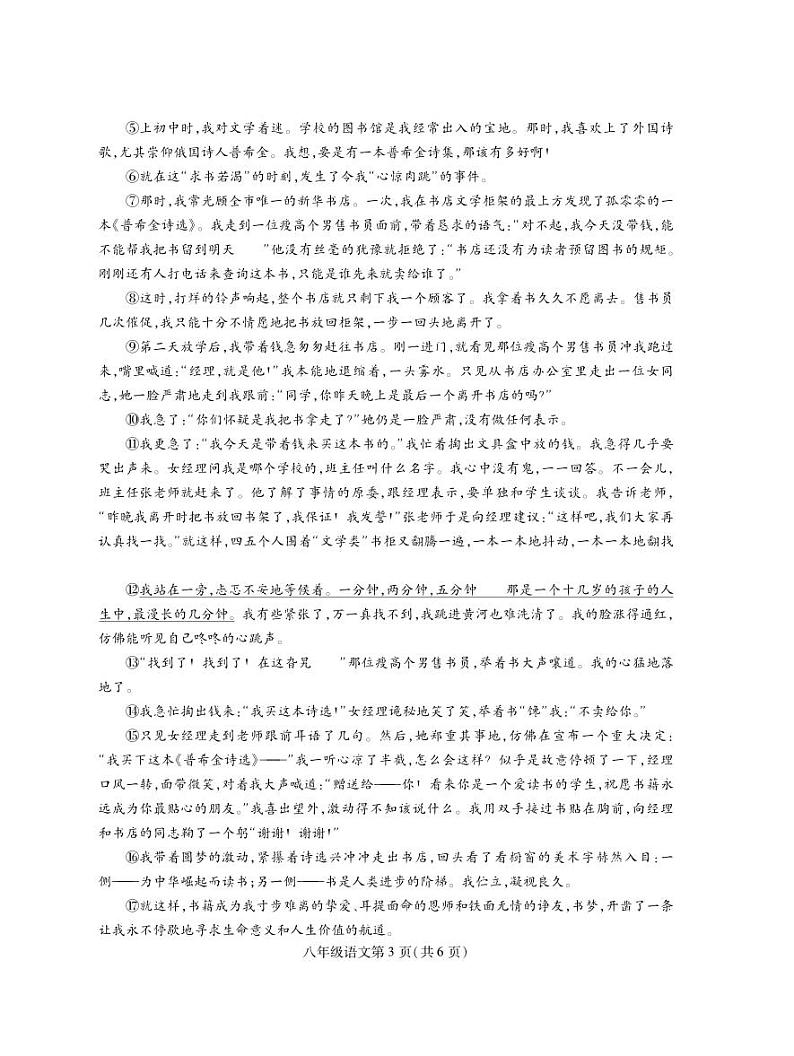 8YW第3页