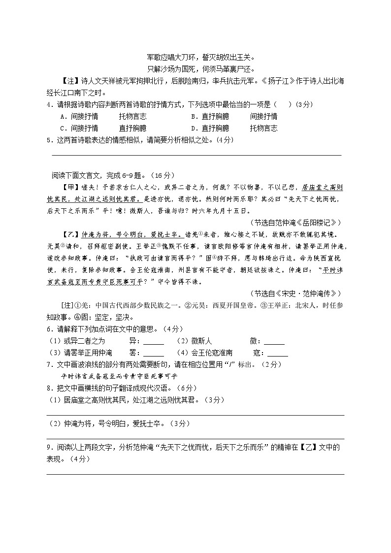 江苏省扬州市江都区四校联考2024-2025学年九年级上学期11月月考语文试题03