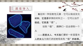 人教部编版（2024）八年级上册美丽的颜色说课课件ppt