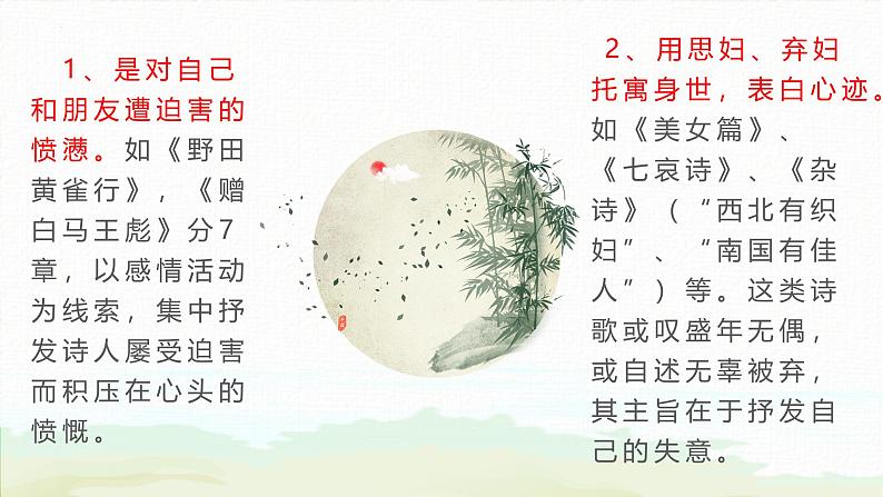 (统编版)八年级语文上学期课内同步课件课外古诗词诵读 梁甫行第6页