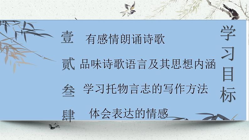 (统编版)八年级语文上学期课内同步课件课外古诗词诵读 赠从弟(其二)02