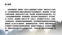 初中语文人教部编版(2024)八年级上册龟虽寿图片ppt课件