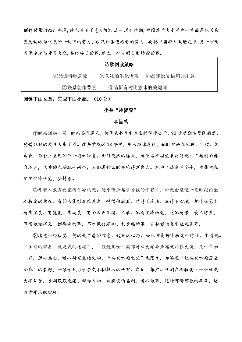终稿-九年级语文期中考试卷(问卷)第3页