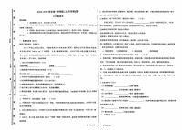 新疆维吾尔自治区喀什地区巴楚县2024-2025学年八年级上学期11月月考语文试题