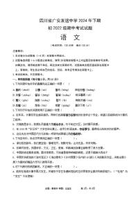 四川省广安友谊中学2024-2025学年九年级上学期期中检语文试题