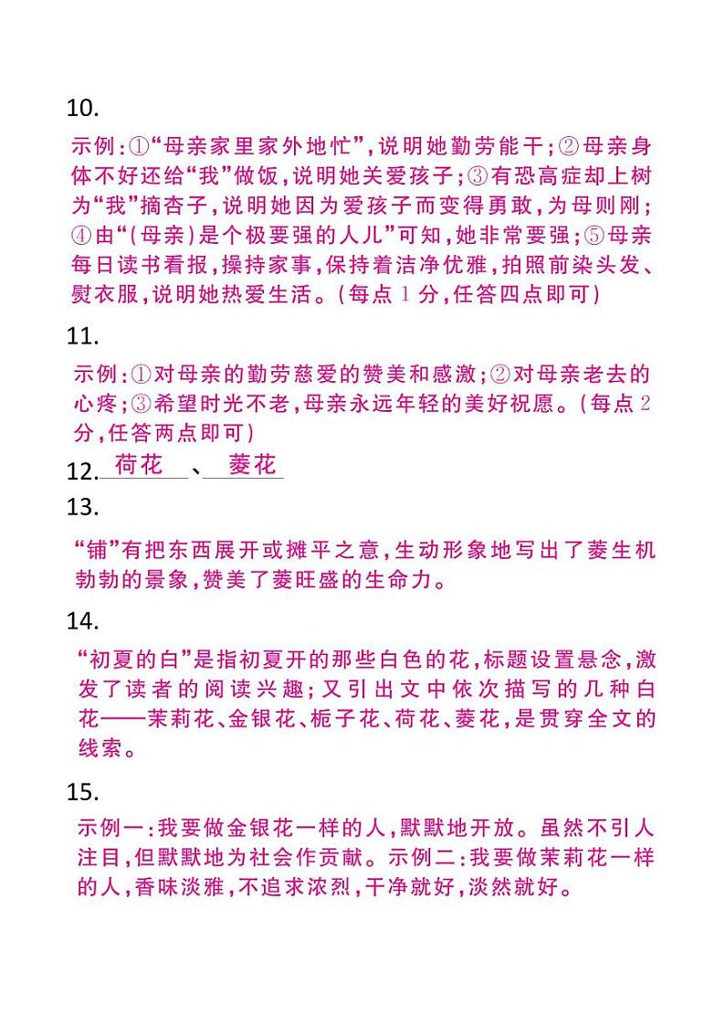 答案第2页