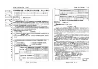 吉林省四平市第二中学校2024-2025学年九年级上学期第三次月考语文试题