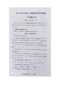 山东省青岛市胶州市2024-2025学年八年级上学期期中考试语文试题