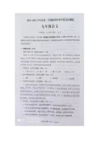 山东省青岛市胶州市2024-2025学年九年级上学期期中考试语文试题