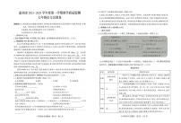 贵州省六盘水市盘州市2023-2024学年七年级上学期期末语文试题