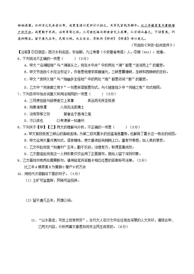 八年级语文第三次月考卷(考试版A4)【测试范围:上册1~5单元】(济南专用)第3页