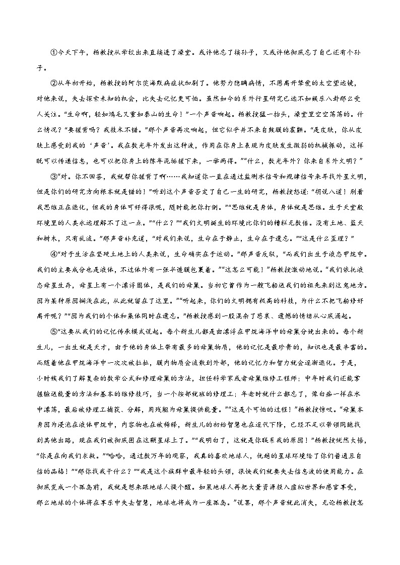 九年级语文第三次月考卷(考试版A4)【测试范围:上册全书+下册1~3单元】(河南专用)第3页
