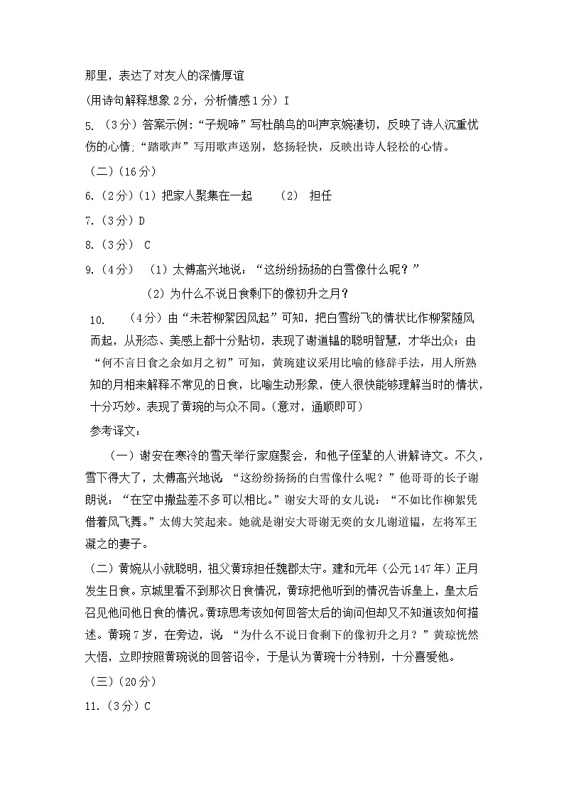 2024——2025学年上学期期中质量检测参考答案第2页