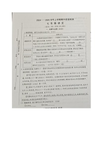 福建省三明市宁化县2024-2025学年七年级上学期期中考试语文试题