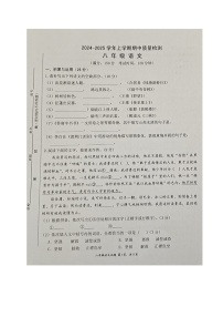 福建省三明市宁化县2024-2025学年八年级上学期期中考试语文试题