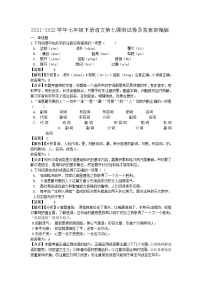 2021-2022學年七年級下冊語文月考測試卷及答案部編版