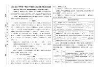 内蒙古鄂尔多斯市康巴什区第一中学等校2024-2025学年八年级上学期期中考试语文试题