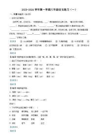 福建省龙岩初级中学2023-2024学年八年级上学期第二次月考语文试题(解析版)-A4