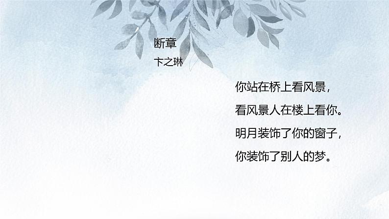 课件:部编版语文九年级下册第1课 祖国啊,我亲爱的祖国第2页