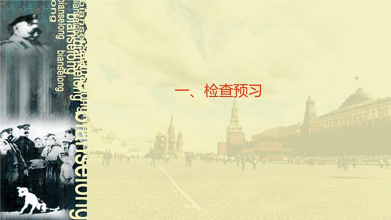 课件:部编版语文九年级下册第6课 变色龙第4页