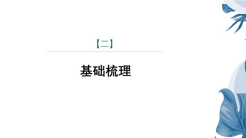 课件:部编版语文九年级下册第16课 驱遣我们的想象第7页