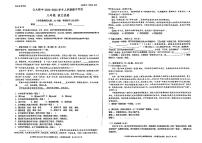 云南省昆明市五华区云南大学附属中学2024-2025学年八年级上学期11月期中语文试题