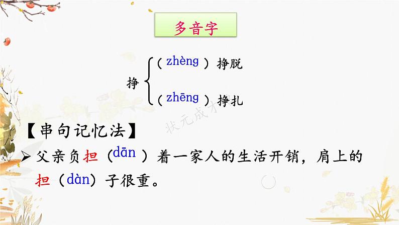 16 庆祝奥林匹克运动复兴25周年第8页