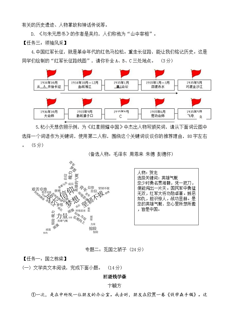 河南省开封市杞县2024-2025学年八年级上学期11月期中语文试题第3页