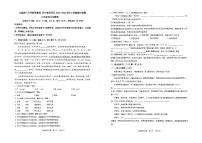 云南省玉溪第八中学、玉溪第五中学2024-2025学年九年级上学期11月期中联考语文试题