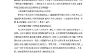 部编版语文七年级上册第三单元  写作 写人要抓住特点学案