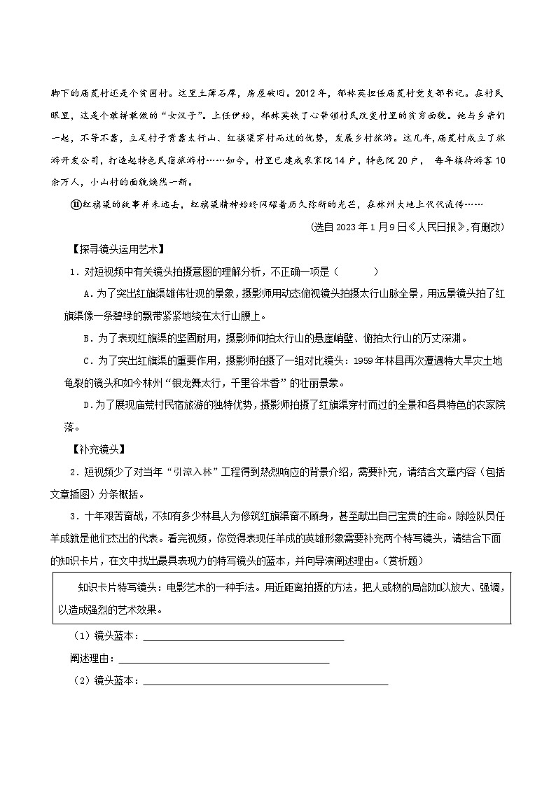 中考语文二轮复习记叙文阅读精选09 记叙文阅读之散文+小说15篇60题(重庆专用)(解析版)第3页