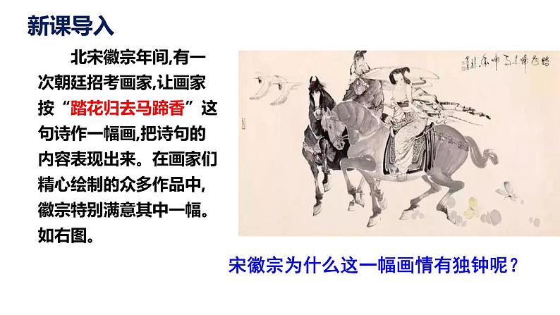 部编版九下语文第二单元写作〈审题立意〉同步课件第3页