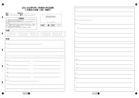 山东省滨州市无棣县2024-2025学年八年级上学期期中考试语文试题（A）