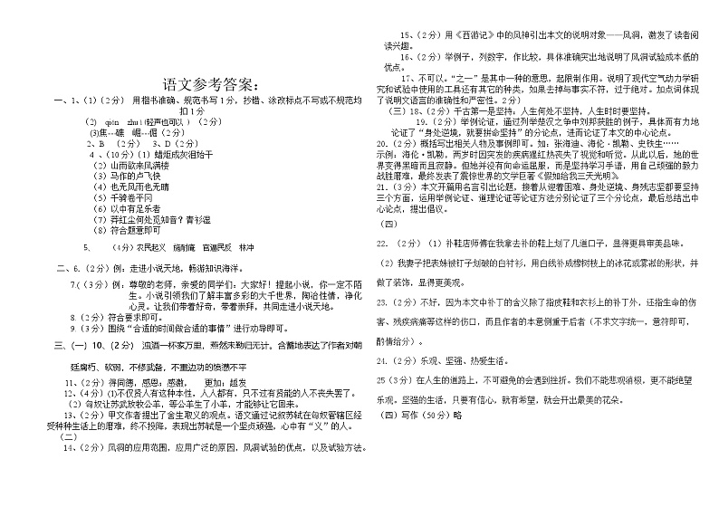 2答案第1页