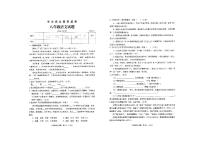 山东省枣庄市薛城区2024-2025学年八年级上学期期中考试语文试题