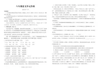 山东省临沂市沂水县2024-2025学年八年级上学期期中考试语文试题