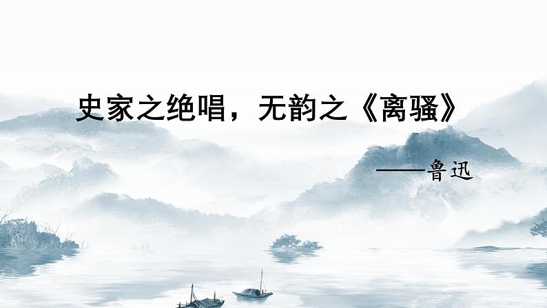 统编版语文八年级上册第25课《周亚夫军细柳》第1页