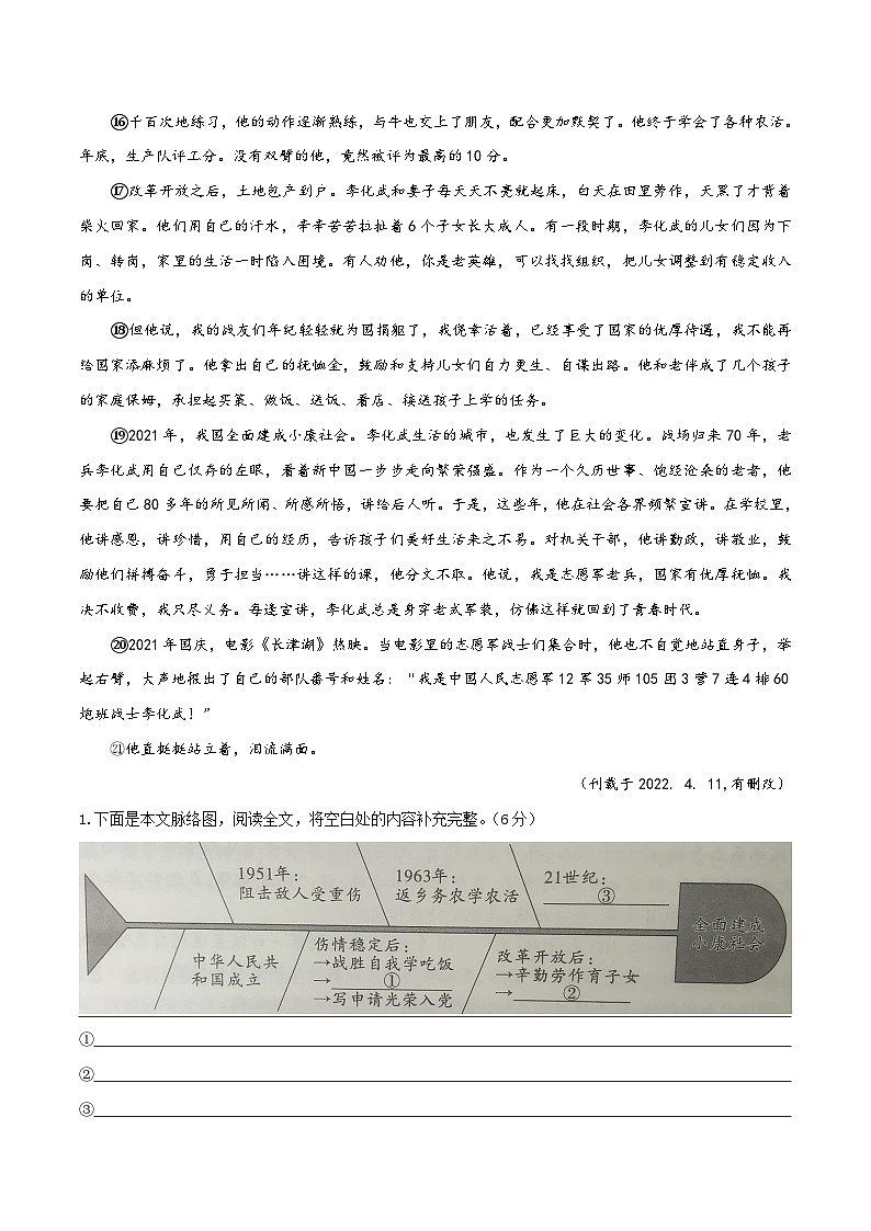 中考语文二轮复习提升练习记叙文阅读09 理解叙述视角(解析版)第3页